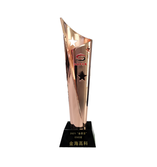 2021年金質(zhì)量獎ESG獎