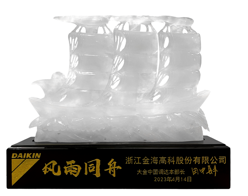 金?！ご蠼鹫\(chéng)摯合作26周年紀(jì)念