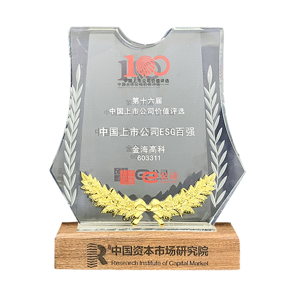 中國(guó)上市公司ESG百?gòu)?qiáng)