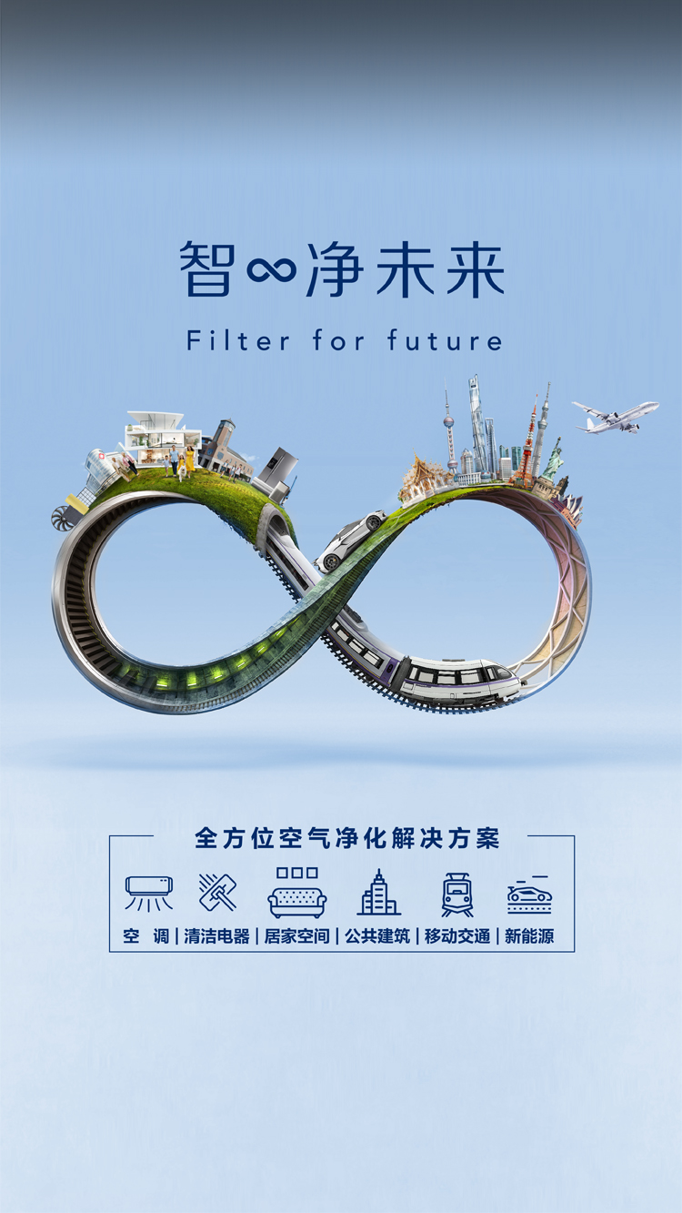 智凈未來(lái)